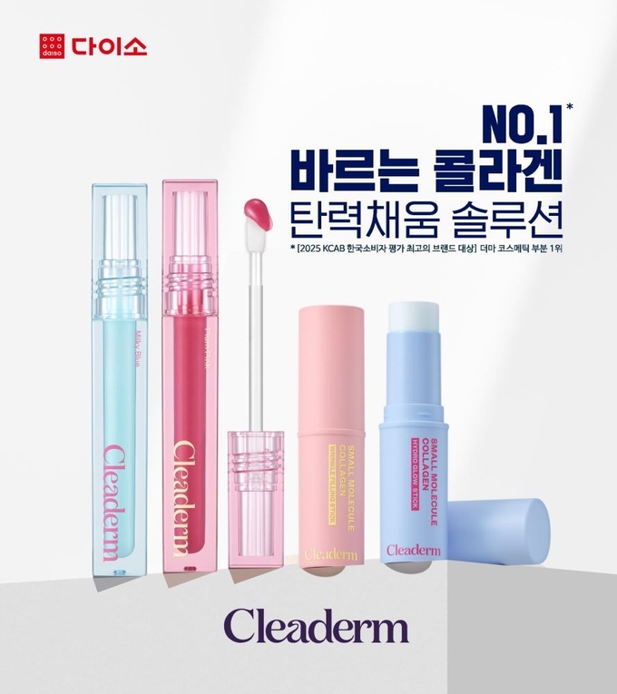 종근당건강의 다이소 전용 브랜드 클리덤이 입점 7개월 만에 누적 판매 200만 개 돌파를 눈 앞에 두고 있다. 