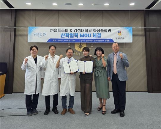해양 바이오 블루테크 기업 (주)솔트조이가 경성대학교 화장품학과와 산학 협력 업무협약을 체결하고 특허 원료를 기반으로 한 경쟁력 있는 화장품을 내세워 글로벌 화장품 시장 공략에 나선다. 사진은 협약 체결 후 기념촬영에 임한 양 측 주요 인사들. 사진 왼쪽에서 세 번째가 이진태 교수. 