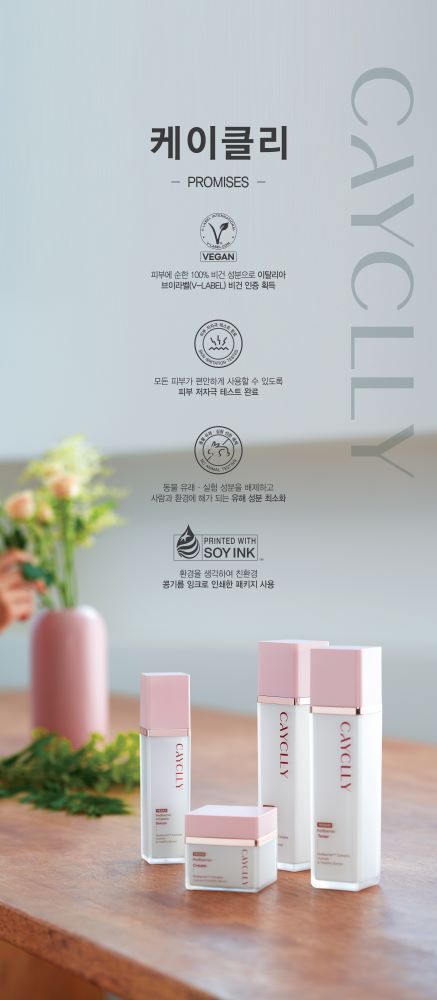 자연주의 클린뷰티를 지향하는 케이클리가 쿠웨이트 뷰티 패션 이커머스 플랫폼 부티카 임점을 기점으로 중동 시장은 물론 글로벌 주요 시장에 대한 공략 수위를 높인다. 