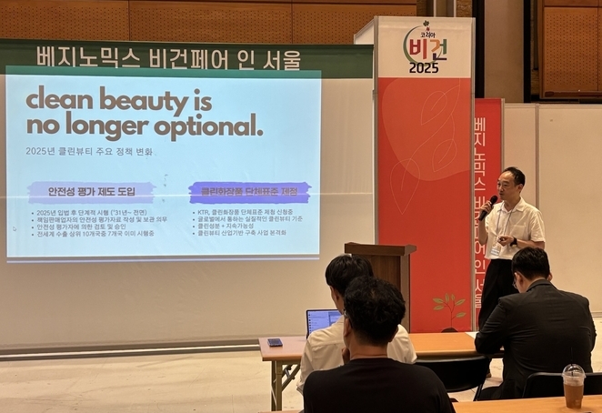 김기현 슬록 대표가 '클린뷰티 창업 전주기 지원 사업'을 소개하는 모습. 