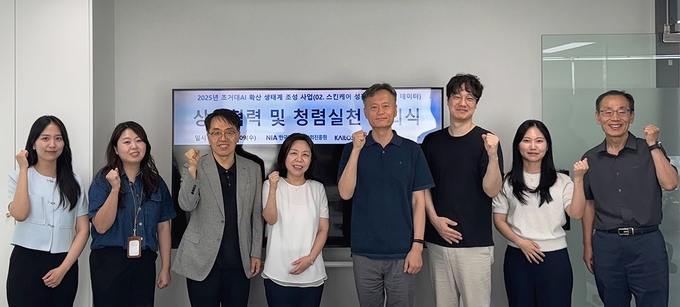 (주)엑티브온이 ‘2025년 초거대 AI 확산 생태계 조성 사업-스킨케어 성분-효능 추천 데이터 구축’ 과제를 수행한다. 관련해 지난 7일 과제 착수 보고회와 상생협력·청렴실천 결의식을 가졌다.