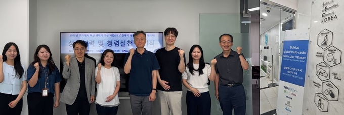 스킨케어 성분·효능 추천 데이터 구축사업 착수보고회<사진 왼쪽>와 맞춤형 메이크업 데이터 구축 과정에 대한 도식화.