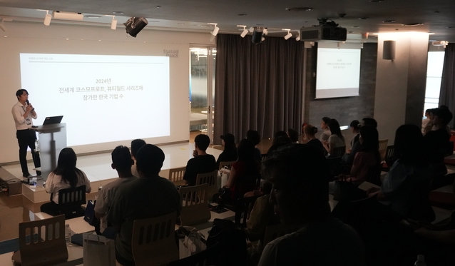 마이페어가 25일 서울 삼성동 코엑스 스타트업브랜치에서 ‘2025 하반기 해외 뷰티 박람회 참가 전략 세미나’를 열었다. 이휘영 마이페어 프로가 '선택과 집중으로 성과 올리기 : 참가 기업을 위한 박람회 공략법'을 발표하는 모습. 