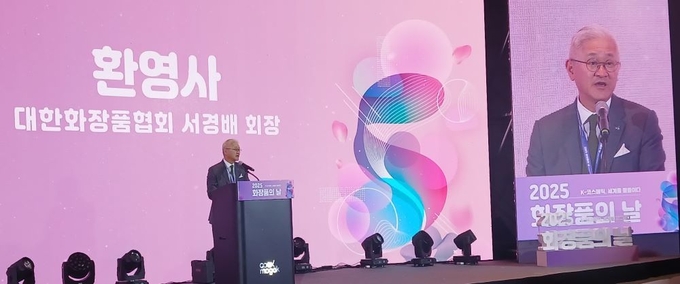 서경배 대한화장품협회장이 화장품의 날 기념식의 의미와 함께 산업 발전에 기여한 모든 이들에게 감사의 말씀을 전했다.