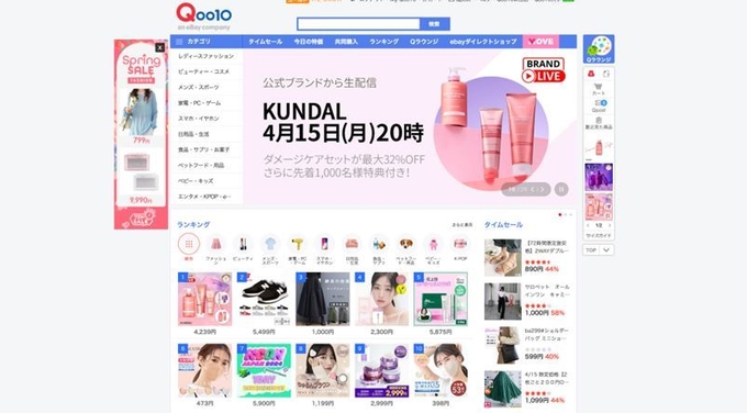 일본 큐텐(Qoo10) 쿤달 브랜드샵 메인 배너 이미지.