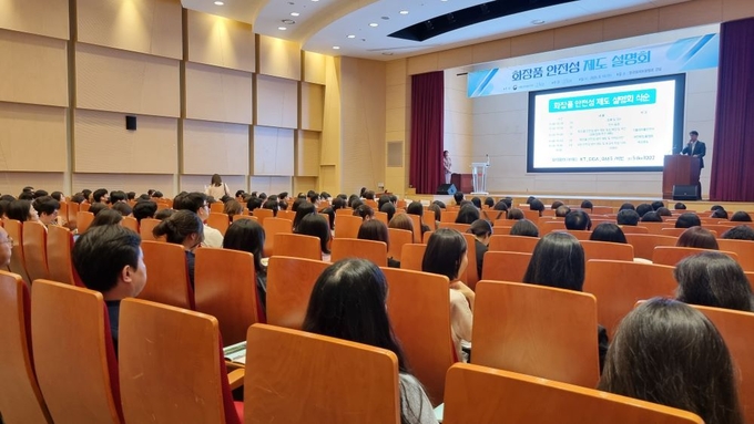 식품의약품안전처는 지난 10일 한국손해보험협회 강당에서 화장품 안전성 제도 설명회를 열었다. 식약처는 앞으로도 전국을 순회하며 해당 설명회와 기업 간담회를 통해 의견을 수렴해 나갈 방침이다.