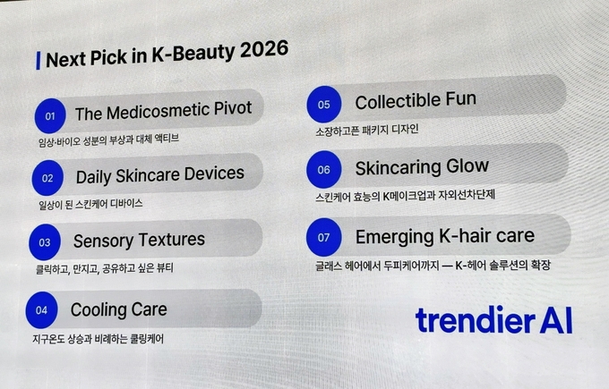 메저커머스가 12일 경기 킨텍스에서 세미나를 열고 ‘Next Pick in K-Beauty 2026 : 혁신·경험·Beyond Skincare, 글로벌 K-뷰티의 다음 단계’를 발표했다.
