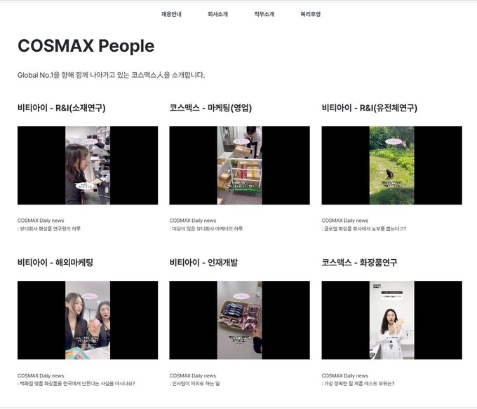 그룹 채용 홈페이지에 신설한 직무 정보 검색 화면.