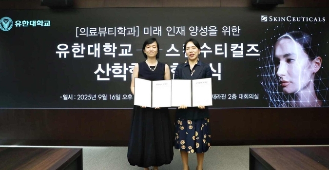 전은영 로레알 더마톨로지컬 뷰티사업부문장(왼쪽)과 장은영 유한대 총장(오른쪽)이 산학협력을 맺고 기념촬영을 하는 모습.