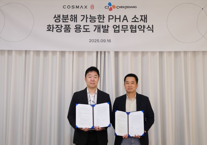 코스맥스가 CJ제일제당과 함께 생분해성 바이오 소재 기반 패키지 개발과 상용화 확대를 본격 진행하기로 하고 업무협약을 맺었다. 사진은 지난 16일에 진행한 체결식 장면.