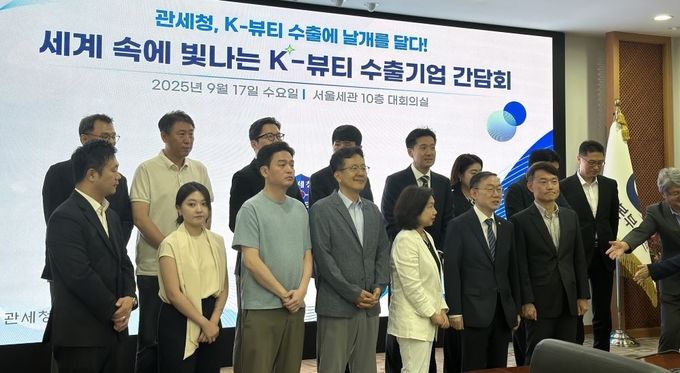 관세청이 오늘(17일) 서울본부세관(10층 대회의실)에서 이명구 관세청장 주재로 국내 주요 화장품 수출기업 대표들과 대한화장품협회가 참석한 가운데 K-뷰티 산업 육성과 수출 활성화를 위한 간담회를 열었다.