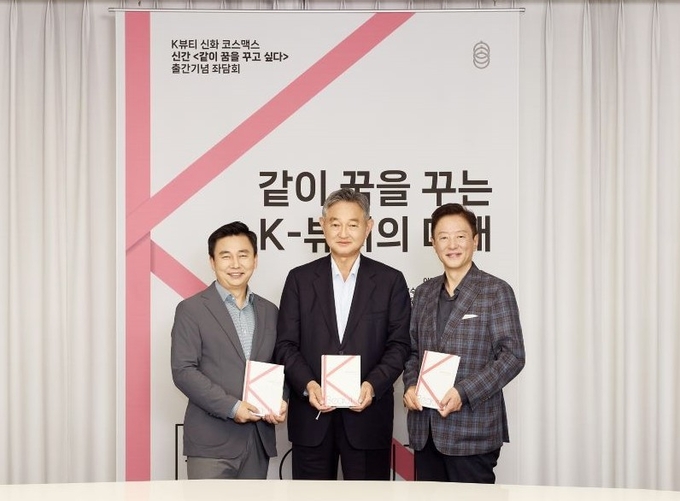지난 18일 있었던 좌담회에서 이경수 회장<사진 가운데>이 김난도 서울대 명예교수<사진 오른쪽>, 박종대 메리츠증권 연구위원과 함께 포즈를 취했다.