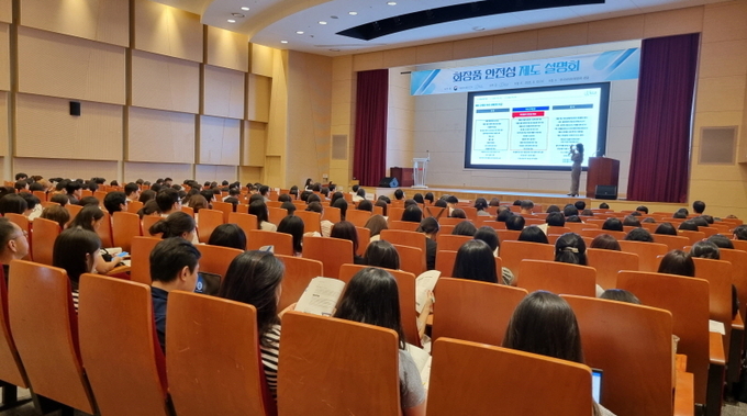 식품의약품안전처와 대한화장품협회는 화장품 안전성 평가 제도 도입을 앞두고 이를 준비하고 있는 기업을 대상으로 한 전국 각 지역별 설명회와 간담회를 오는 29일(수)부터 시작한다고 밝혔다. 사진은 지난달 10일에 진행한 서울·경기·수도권 지역 설명회 전경.