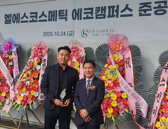 엘에스코스메틱 에코캠퍼스 시공을 맡은 (주)현승종합건설 이승규 대표<사진 왼쪽>에게 감사패를 전달했다. 오른쪽은 이영호 엘에스코스메틱 대표.