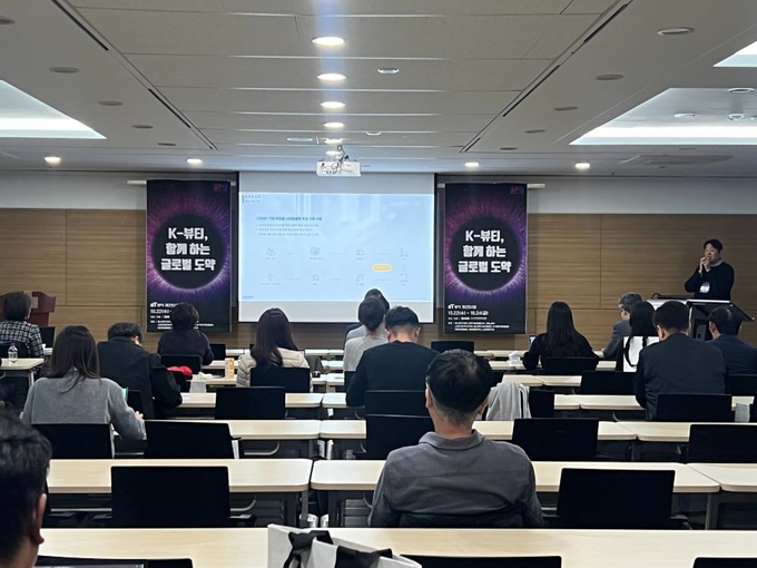 (주)이젬코가 ‘2025 제조혁신코리아-제조혁신 콘퍼런스’에 참가, 삼성메디코스의 화장품 스마트 공장 구축 성공사례를 발표, 참석자들과 공유했다. 관련 내용을 발표하고 있는 (주)이젬코 이승하 부사장. 