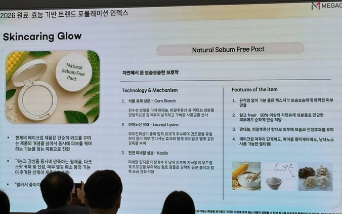 "놓치지 않을 거에요" K-뷰티 세미나 참가자들은 2026년 뷰티업계 트렌드와 유망 기술 등에 높은 집중도를 보이며 발표 내용을 촬영했다. 