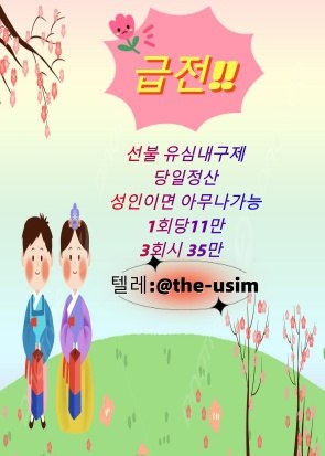 가개통소액급전내구제,가개통휴대폰내구제,가전내구제당일,가전내구제방법,가전내구제종류,가전제품내구제당일,가전제품렌탈내구제,각종소액내구제당일,간단서류대출내구제,개인선불유심삽니다,개인선불폰유심매입문의,개인선불폰유심삽니다,개인선불폰유심팝니다,개인신불회생내구제,내구제소액10만원,내구제소액20만원,내구제소액당일대출,내구제시세리스트,내구제유심삽니다,내구제정식업체,내구제후기공유,달림유심내구제소액,달림유심매입문의,달림유심삽니다,달림유심팝니다,달림폰가격,달림폰대포유심매입합니다,달림폰유심,달심매입문의,달심매입합니다,대포선불유심가격,대포선불폰,대포유심가격,대포유심삽니다,대포유심칩매입,대포폰선불유심매입,대포폰유심삽니다,대포폰유심팝니다,막심삽니다,막심팝니다,막폰삽니다,막폰유심매입문의,막폰팝니다,무제한달심삽니다,무제한달심팝니다,라부부통신선불유심내구제,라부부통신선불유심내구제정식업체,라부부통신선불유심내구제최대회선,라부부통신선불유심매입문의,라부부통신유심선불유심삽니다,라부부통신유심소액내구제,라부부통신유심내구제정산후기,비대면가전내구제문의,비대면선불유심개통방법,비대면선불유심내구제후기,비대면유심개통문의,상조내구제방법,선불내구제,선불대포폰매입문의,선불유심20만원,선불유심개통매입,선불유심내구제,선불유심내구제10만원,선불유심내구제20만원,선불유심내구제8만원,선불유심내구제9만원,선불유심내구제란,선불유심매입합니다,선불유심삽니다,선불유심소액대출문의,선불유심팔아요,선불유심팝니다,선불유심후불유심,선불유심현금화,선불폰내구제,선불폰삽니다,선불폰소액대출후기,선불폰유심20만원소액내구제,선불폰유심개통문의,선불폰유심개통방법,선불폰유심내구제후기,선불폰유심매매,선불폰유심매입정식업체,선불폰유심매입합니다,선불폰유심사는곳정보,선불폰유심삽니다,선불폰유심팔아요,선불폰유심팝니다,연체대납소액내구제,외국인명의선불유심,외국인선불유심삽니다,유심소액내구제방법,유심칩매입문의,유심칩삽니다,인터넷무선내구제업체,인터넷회선내구제문의,정수기내구제,주말선불유심내구제,최대회선내구제방법,타인명의선불유심매입문의,타인명의선불유심삽니다,타인명의선불폰가격,타인명의유심칩매입문의,폰소액내구제대출문의,폰테크가개통,폰테크정식업체후기,해외선불유심,핸대폰가전내구제비대면,핸드폰가전내구제방법문의,핸드폰유심가전내구제방법,회선당10만원선불유심내구제,회선당20만원내구제,회선당8만원선불유심내구제,회선당9만원소액내구제,회선초과자선불유심내구제방법,후불유심내구제,후불폰유심매매,후불폰유심매입문의,후불폰유심삽니다,휴대폰내구제방법,휴대폰내구제비대면,휴대폰소액내구제후기,휴대폰유심비대면내구제,휴대폰테크소액내구제,10등급연체자무직자작업대출,10등급장기연체자대출,20살소액대출,24시비대면개인돈소액대출,24시소액급전대출,7등급작업대출,8등급무직자소액대출,8등급연체자작업대출,9등급연체자작업대출,간편무서류소액대출,개인돈당일급전대출,개인돈비대면소액대출,개인소액대출,개인신불회생소액대출,과다대출자소액대출,군미필대학생작업대출,군인소액당일대출,근로복지공단긴급생계비대출,근로자긴급재난지원자금,기대출과다자소액작업대출,기대출연체자소액대출,기초수급자소액대출,누구나소액대출가능,단기연체기록대출,단기연체자대출가능한곳,단기연체자작업대출,당일가전내구제,당일개인돈,당일급전가전내구제,당일급전대출,당일대출대부,당일모바일대출,당일무직자대출,당일소액급전,당일소액내구제추천,당일소액대출대부,당일신불대출가능,당일월변대출,당일입금소액대출,대부소액대출업체,대출단기연체,대출연체자대출,대학생10만원대출,대학생30만원대출,대학생50만원대출내구제,대학생50만원소액대출,대학생p2p소액대출,대학생급전대출,대학생당일급전대출,대학생대출가능한곳,대학생모바일대출,대학생무이자대출,대학생무직자소액대출,대학생미필대출,대학생비상금대출,대학생빠른소액대출,대학생생활비대출,대학생생활자금대출,대학생소액대출가능한곳,대학생온라인비대면대출,대학생용돈추가대출,무방문개인돈,무방문당일대출,무방문무서류대출,무서류간편대출,무서류당일소액대출,무서류무방문대출,무서류비대면대출,무서류즉시대출,무소득대학생대출,무이자소액대출,무직비상금당일대출,무직신불자소액대출,무직자10등급연체자공인인증서대출,무직자기대출소액대출,무직자당일급전대출내구제,무직자당일소액대출,무직자대학생급전대출,무직자모바일비상금대출,무직자모바일소액대출,무직자무서류소액대출,무직자비대면소액대출,무직자소액내구제,무직자연체자소액대출,무직자통신연체자대출,미필대학생작업대출,백수당일급전내구제,백수비상금대출,백수소액대출방법,법인소액작업대출문의,병사소액급전대출,비대면당일급전대출,비대면소액개인돈대출,비대면소액대출정보,비대면월변대출,비대면작업대출내구제,비대면초소액급전대출,빠른소액대출,생계비소액대출,생계자금지원,생계지원자금대출,소액간편급전대출,소액결제대출,소액긴급대출,소액단기대출,소액당일급전대출,소액즉시대출방법문의,수급자소액당일대출,스마트폰내구제소액대출,신분증소액급전대출내구제,신불가능소액급전,신불무직자연체자소액대출,신불자가전내구제종류,신불자급전내구제문의,신불자내구제방법,신불자당일급전작업대출,신불자무조건대출,신불자소액내구제방법,신불자소액대출가능,신불자연체자대출,신불자휴대폰소액대출,신불통불소액대출가능,신용불량자긴급지원금,신용불량자당일급전대출,신용불량자선불유심,신용불량자선불폰,신용불량자소액작업대출,신용불량자연체자대출,신용회복연체자소액대출,신용회복자소액작업대출,신용회복중소액대출,연체신용불량자대출알아보기,연체자가능한소액당일대출,연체자개인급전대출,연체자당일비대면대출,연체자대출가능한곳,연체자대출해주는곳,연체자모바일대출방법,연체자무직자면허증대출,연체자비대면작업대출,연체자비상금대출,연체자소액급전대출,연체자즉시대출,인터넷무담보소액대출,장기연체기록대출,장기연체자대출가능한곳,장기연체자소액작업대출,저신용연체자당일대출,저신용자비상금소액대출,주말당일비대면대출,주말소액급전대출,주말소액급전해결,착한대학생소액대출,10만원개인돈,10만원급전빌리기,10만원소액급전대출문의,10만원즉시대출,15만원급한돈드려요,20만원급전빌리기,20만원소액급전대출,30만원급전,30만원빌리기내구제,30만원소액급전대출내구제,50만원모바일급전대출,50만원비상금대출,50만원소액급전내구제문의,50만원즉시대출,kt소액급전내구제대출,lg당일소액내구제대출,p2p당일급전내구제대출,p2p대학생대출,p2p소액급전내구제,p2p연체자소액대출,간편긴급자금,급전대출드려요,급전땡기는방법,급전빌리는곳추천,급전선불유심내구제소액,급전소액해드려요,급전해결내구제,급한돈소액대출내구제,급한자금문의,긴급경영안정자금,긴급국민지원자금,긴급생계대출지원,긴급생계비지원소액대출,긴급생계자금대출지원,긴급생활비대출,긴급생활안정자금대출,긴급소액대출내구제,긴급운영자금,긴급자금직장인대출,긴급재난일상회복생계안정자금,긴급재난지원금대출,긴급재난특별운영자금,긴급회복자금,내구제작업대출당일급전,당일30만원급전지급,대학생내구제비상금대출,돈되는앱테크,돈많이버는앱테크,돈버는앱테크,돈쉽게버는앱,만18세급전,만18세소액대출,만19세당일급전대출,만19세비상금대출,만19세소액작업대출,모바일당일소액대출내구제,모바일무서류대출,모바일비상금대출,모바일소액결제현금화,무기명유심,무조건소액대출,무직자10만원대출,무직자50만원소액대출,바로급전드려요,방역지원금및생계안정자금,비대면30만원당일대출,비상금빌려보기,비상금소액대출문의,사업자긴급대출,생활긴급자금,생활비대출50만원,생활안정긴급생계비대출,소상공인긴급경영안정자금,소상공인긴급생활안정자금,소상공인긴급지원자금,소액개인돈,소액내구제비상금대출,소액내구제연체대납,소액내구제작업대출,소액달돈드려요,소액대출50만원내구제,소액대출무직자내구제,신불자10만원급전당일,신불자30만원소액대출내구제,신불자50만원소액대출내구제,신용카드연체대납급전,쏠편한비상금대출,안전비대면소액급전문의,앱테크소액추천,야간소액대출,연체자20만원소액대출,연체자30만원소액대출,연체자선불폰,용돈버는앱,용돈버는어플,유심재테크추천,인터넷테크추천,일상회복긴급지원자금,일상회복특별긴급자금,일수월변,작업대출저신용,재난지원긴급생활안정자금,전국당일급전해결,전국민생계자금대출,정부긴급생활자금,정부소액대출내구제,정부정책자금생활안정생계지원금,정부지원긴급생계비대출,정부지원긴급생활안정자금,정부지원긴급재난특별운영자금,정부특례보증긴급대출,주부모바일무직자대출,주부소액급전대출당일,주부소액내구제추천,직장인당일소액급전,직장인소액급전내구제,직장인연체자대출,청년긴급생활안정자금,청년비상금대출,청년소액비상금대출,청소년당일소액급전해결,청소년소액급전대출,카카오뱅크소액대출,카카오톡비상금대출,토스소액급전대출내구제,토스실장님구합니다,,토스실장모십니다 ,통신불량자소액대출가능 ,통신사소액대출내구제 ,통신사소액대출비대면 ,통신소액내구제추천 ,통신연체대납대출 ,통신연체자소액급전가능 ,통신장기연체작업대출 ,특례보증긴급대출 ,프리랜서소액대출 ,피해회복지원금긴급대출 ,핸드폰당일소액대출 ,핸드폰소액결제대출 ,핸드폰연체자급전대출 ,핸드폰유심소액급전대출 ,현금버는앱 ,현금버는어플 ,현금화가능한앱테크 ,현역군인소액대출 ,현역병사당일소액대출 ,확실한작업대출 ,회선초과자소액대출 ,휴대폰미납소액대출 ,휴대폰비상금소액대출 ,휴대폰소액결제대출 ,휴대폰소액대출방법문의 ,휴대폰연체대납소액 ,휴대폰연체자대출