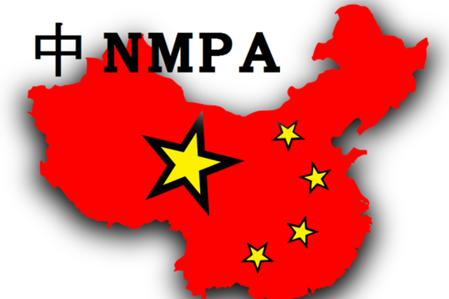 中 NMPA, 화장품 모니터링 시스템 새 버전 시행