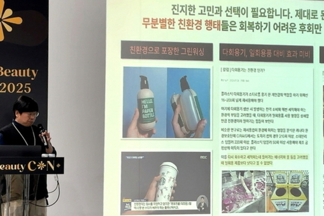 슬록 "착한 화장품 기술 싹 푼다"