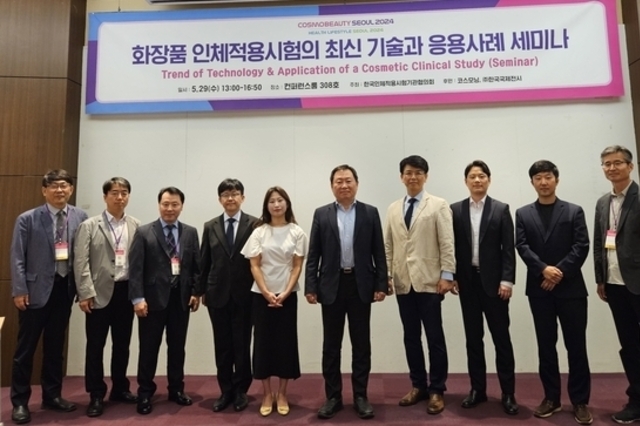 화장품 인체적용시험 최신 동향·응용 사례 살핀다!