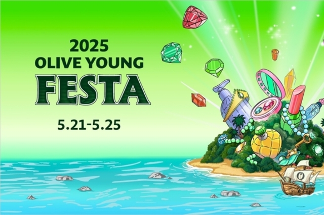 ‘2025 올리브영 페스타’ 5월 21일 개막