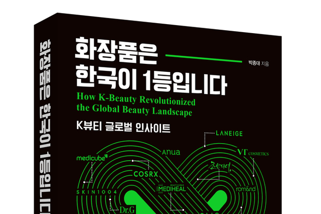 “화장품은 한국이 1등입니다”