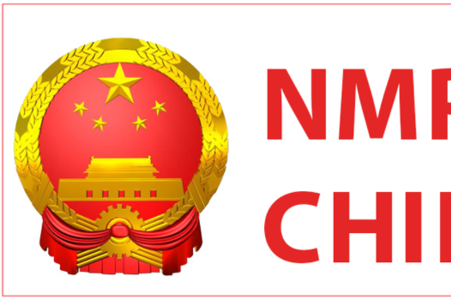 中 NMPA, 화장품 원료목록 새 관리 방안 발표