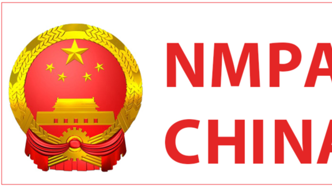中 NMPA, 화장품 원료목록 새 관리 방안 발표