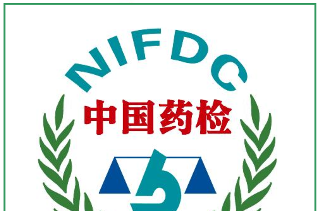 中 NIFDC, 인체 피부 첩포시험 방법 등 의견 공개 수렴