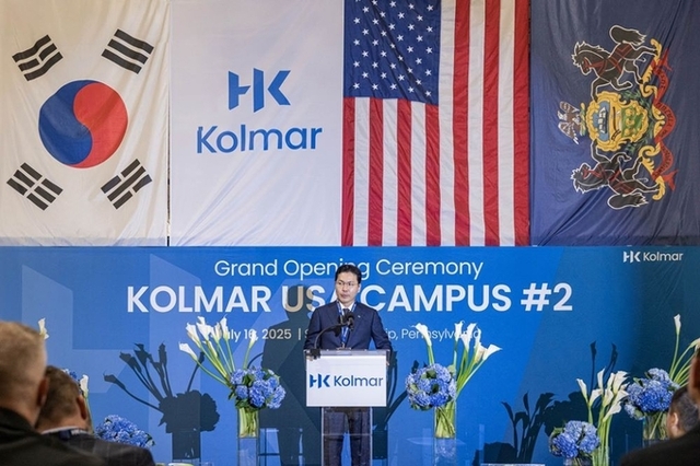 한국콜마, 美 관세 안전지대 구축…제 2공장 가동