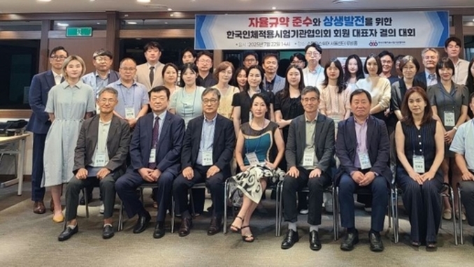 한인시협 “자율규약 실천 통한 상생·산업발전 기여”