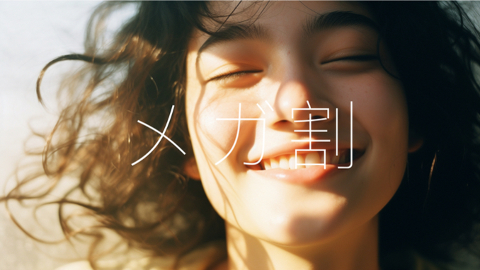 창간 9주년 특집-코스모닝X트렌디어 공동기획 ‘글로벌 화장품 시장 Review&Preview’ ③일본-기초화장품