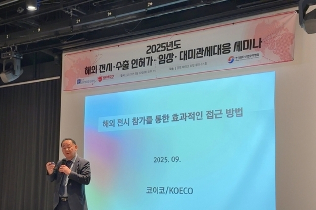 "뷰티 전시회, 이렇게 해야 성공한다"