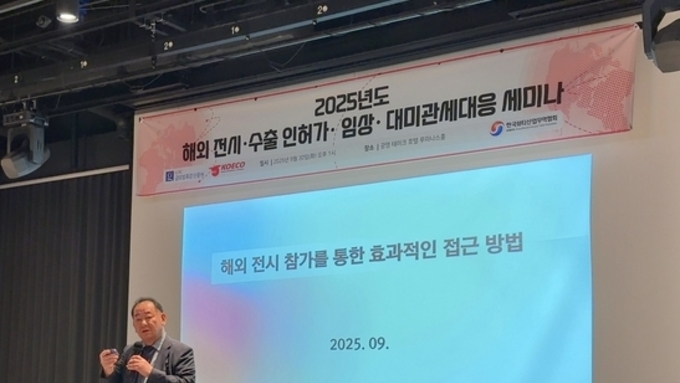 "뷰티 전시회, 이렇게 해야 성공한다"