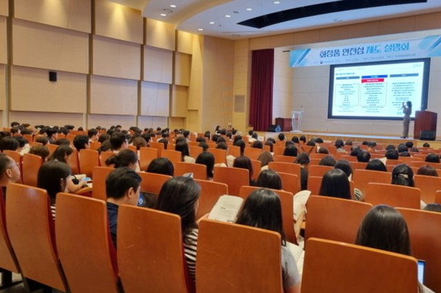 안전성 평가제도 전국 순회 의견 수렴 스타트