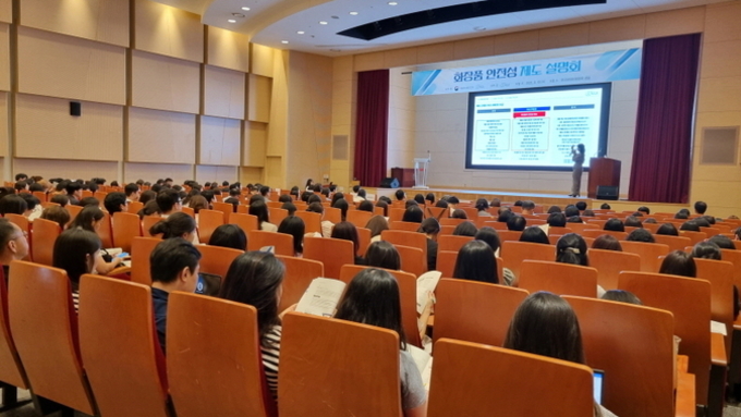 안전성 평가제도 전국 순회 의견 수렴 스타트