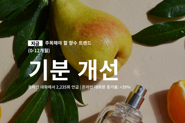 “세포 단위까지 확장되는 뷰티 : 2026년을 주목하라”