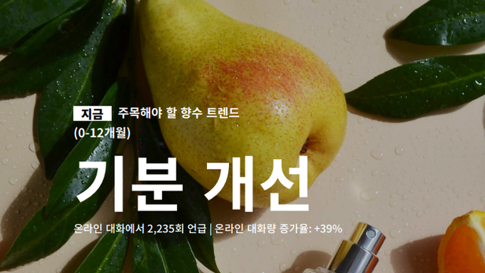 “세포 단위까지 확장되는 뷰티 : 2026년을 주목하라”