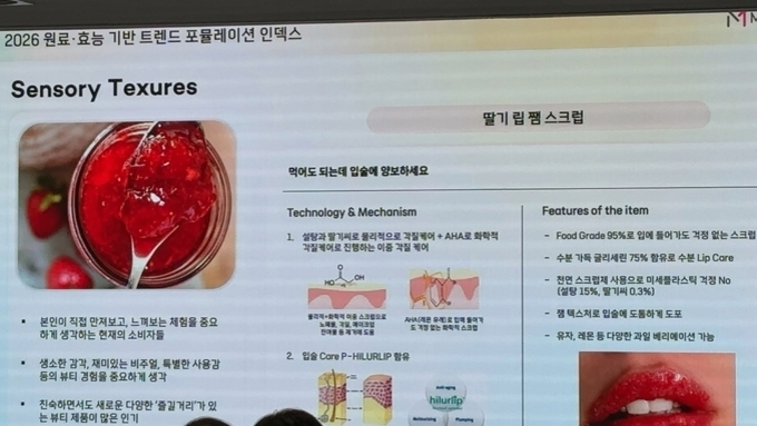 “너무 뜨거워서 미안해” HOT한 클린뷰티 현장