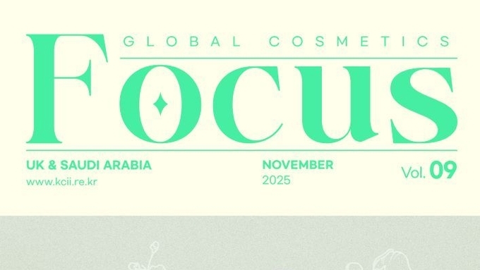 화장품 관련 규정 재정비 나선 英·사우디아라비아