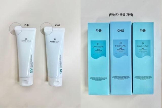 ‘짝퉁 K-뷰티’(가품) 범람, 위험수위 넘었다!