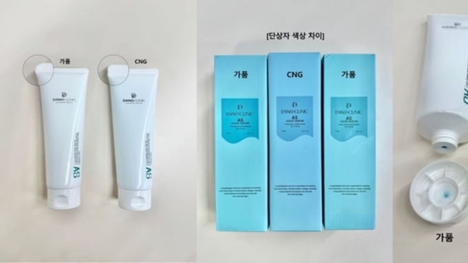 ‘짝퉁 K-뷰티’(가품) 범람, 위험수위 넘었다!