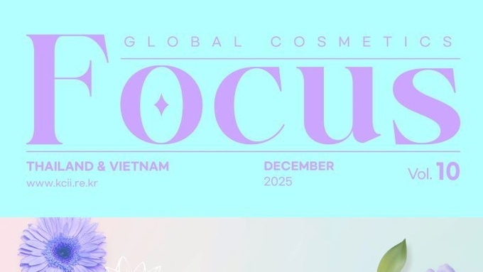 화장품 관련 규정 정비·강화 나선 동남아 쌍두마차