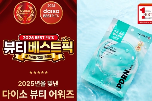 “천원에 이 정도?” 2025년 다이소몰 매출 1위는 OO마스크팩