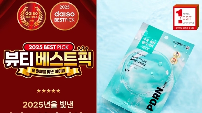 “천원에 이 정도?” 2025년 다이소몰 매출 1위는 OO마스크팩