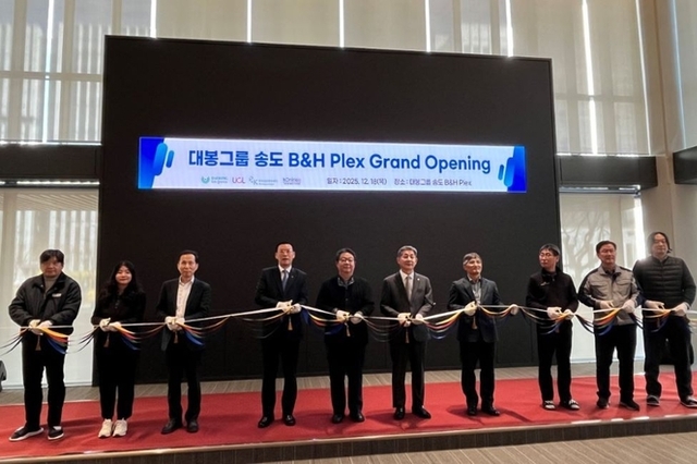 대봉그룹 K-뷰티 통합 플랫폼 ‘송도 B&H Plex’ 그랜드 오프닝