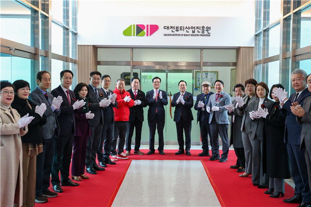 “이·미용 서비스 산업 육성” 대전뷰티산업진흥원 개원