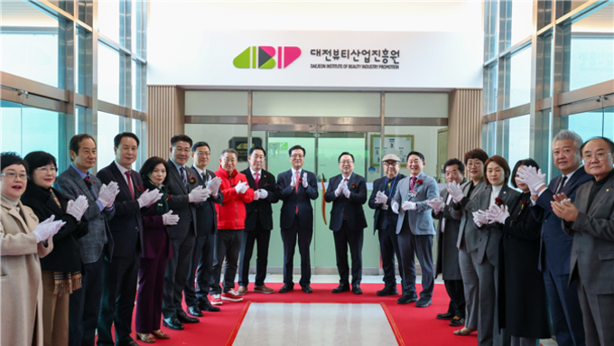 “이·미용 서비스 산업 육성” 대전뷰티산업진흥원 개원