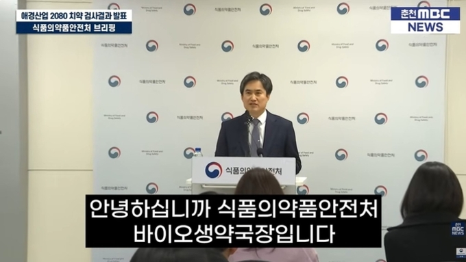 애경 2080 수입 치약 6종, 트리클로산 최대 0.16 검출