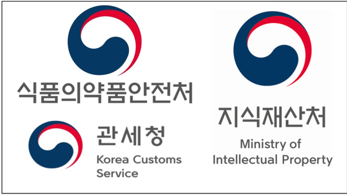 K-화장품 위조 대응 범부처 민관합동 협력체계 가동